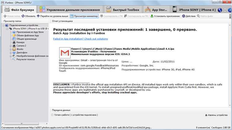 Настройка профилей разработчика для обхода App Store
