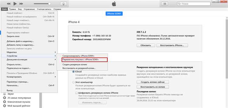 Как скачать приложение из файлов на ios