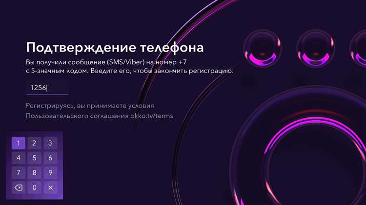 Авторизация в новом аккаунте Okko через стандартный вход