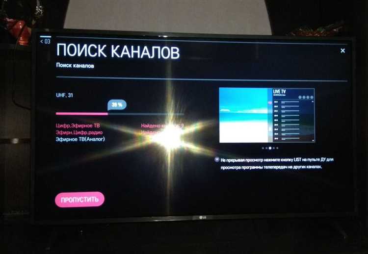 Настройка режима мультиэкран на телевизорах LG