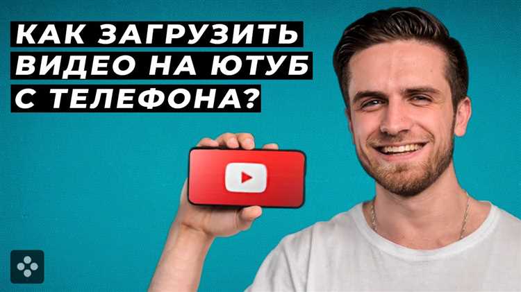 Наконец, если ваш телевизор LG поддерживает undefinedПриложение YouTube</strong>, вы можете установить его прямо на телевизор и управлять просмотром через мобильное устройство. Для этого нужно подключить телевизор к интернету и скачать приложение из магазина LG Content Store. Далее, через мобильный YouTube можно использовать функцию управления воспроизведением на телевизоре, что также обеспечит отличный просмотр без лишних проводов.»></p>
<h2>Вопрос-ответ:</h2>
<h4>Как подключить телефон к телевизору LG для просмотра YouTube?</h4>
<p>Для того чтобы смотреть YouTube с телефона на телевизоре LG, можно использовать несколько методов. Один из самых популярных – это подключение через технологию Screen Mirroring. Для этого нужно включить на телевизоре режим Screen Share (или Miracast, в зависимости от модели), затем в настройках телефона выбрать опцию «Передача экрана» или «Screen Mirroring», и выбрать свой телевизор из списка доступных устройств. После этого экран телефона будет отображаться на телевизоре, и вы сможете смотреть видео с YouTube.</p>
<h4>Как настроить Chromecast для трансляции YouTube с телефона на телевизор LG?</h4>
<p>Для использования Chromecast вам нужно подключить устройство к телевизору LG через HDMI порт. Убедитесь, что ваш телефон и Chromecast подключены к одной сети Wi-Fi. Затем откройте приложение YouTube на телефоне, выберите видео и нажмите на иконку передачи (иконка телевизора с волнами). Из списка устройств выберите свой Chromecast, и видео начнется транслироваться на телевизор.</p>
<h4>Могу ли я использовать Bluetooth для подключения телефона к телевизору LG для просмотра YouTube?</h4>
<p>Bluetooth не является лучшим вариантом для просмотра видео с телефона на телевизоре. Он подходит для передачи аудио, но не поддерживает стабильное качество видео и может приводить к задержкам. Рекомендуется использовать более стабильные технологии, такие как Screen Mirroring или Chromecast, для комфортного просмотра видео с YouTube.</p>
<h4>Почему не получается подключить телефон к телевизору LG через Wi-Fi?</h4>
<p>Если у вас не получается подключить телефон к телевизору LG через Wi-Fi, возможно, причиной является некорректные настройки сети или проблема с совместимостью устройств. Для начала проверьте, что оба устройства (телефон и телевизор) подключены к одной сети Wi-Fi. Также убедитесь, что на телевизоре включен режим Screen Share (или Miracast), а на телефоне активирована функция передачи экрана. Если проблемы сохраняются, попробуйте перезагрузить оба устройства и проверить обновления прошивки телевизора.</p>
<h4>Можно ли смотреть YouTube на телевизоре LG без интернета, подключив телефон напрямую?</h4>
<p>Если у вас нет интернета на телевизоре, вы можете подключить телефон к телевизору через HDMI-кабель (если на телефоне есть такой порт) или с помощью адаптера. После подключения выберите на телевизоре вход, соответствующий подключенному устройству, и используйте телефон как источник контента. Однако без интернета YouTube не будет работать, так как для просмотра видео необходимо подключение к сети.</p>
<h4>Как можно смотреть видео с YouTube с телефона на телевизор LG?</h4>
<p>Для того чтобы посмотреть видео с YouTube с телефона на телевизоре LG, можно воспользоваться несколькими методами. Один из самых простых способов — это использование функции «Screen Mirroring» или «Screen Share», если ваш телевизор поддерживает такую опцию. Чтобы использовать эту функцию, убедитесь, что ваш телефон и телевизор подключены к одной Wi-Fi сети. На телевизоре выберите соответствующий режим в меню настроек, а на телефоне включите опцию трансляции экрана. После этого экран вашего телефона будет отображаться на телевизоре, и вы сможете смотреть YouTube. Также можно использовать приложение YouTube на телевизоре LG, если оно установлено, и просто войти в свой аккаунт для синхронизации с мобильным устройством.</p>
<!-- CONTENT END 1 -->
							</div>
						</article>

						<div class=
