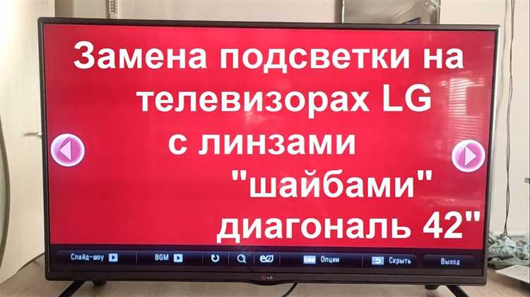 Как снять подставку с телевизора lg