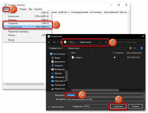 Использование TextEdit для создания и сохранения файла