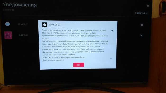 Подключение переходника к телевизору и вход в сервисное меню
