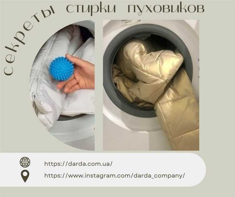 Выбор режима стирки для пуховика в стиральной машине LG