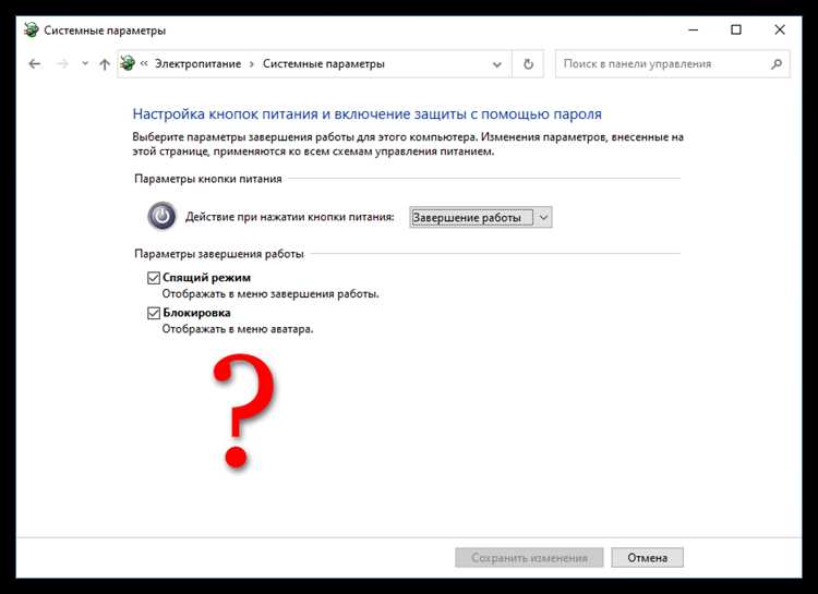 Использование системных настроек для управления окнами