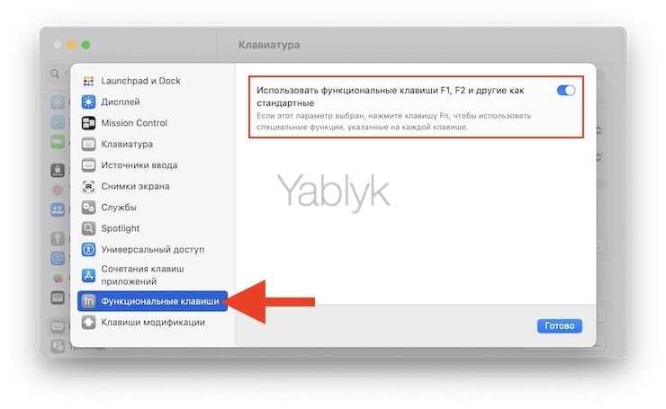 Как свернуть все окна в mac os