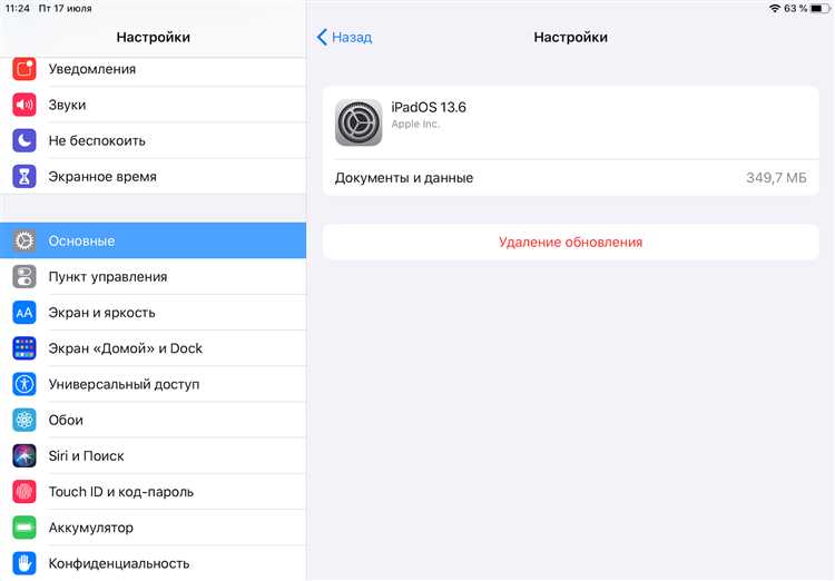 Многие пользователи устройств на iOS сталкиваются с навязчивыми бейджами, которые появляются на иконках приложений, сообщая о доступных обновлениях. Особенно это раздражает, когда обновление не требуется или уже выполнено. В этой статье мы рассмотрим, как можно убрать бейдж с иконки, если он остался после установки или не исчезает по каким-то причинам.