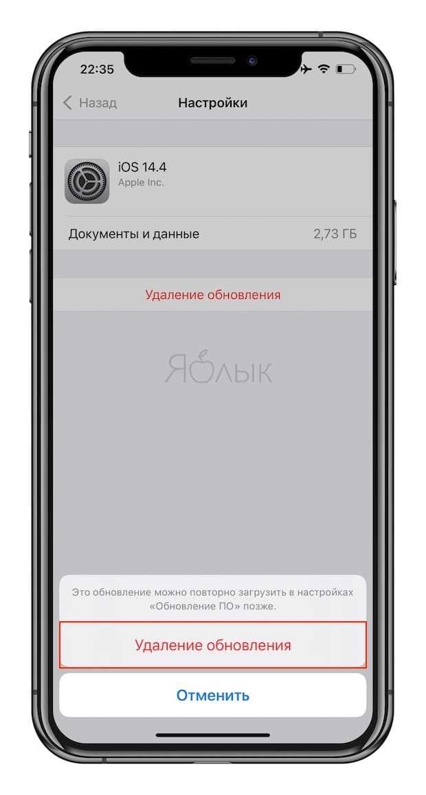 Удаление загруженных, но не установленных обновлений