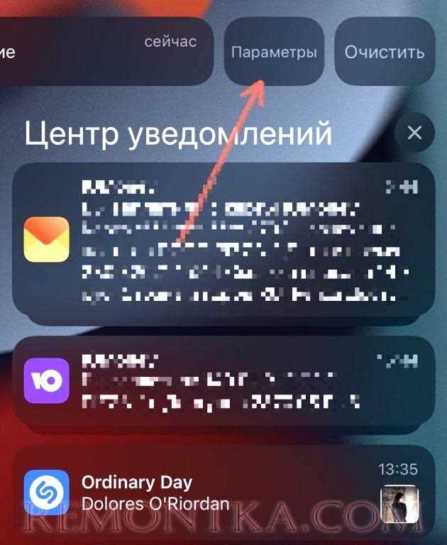 Отключение уведомлений через настройки iPhone
