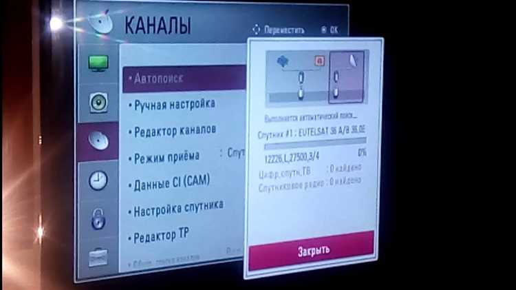 Как отключить значок канала через настройки экрана?