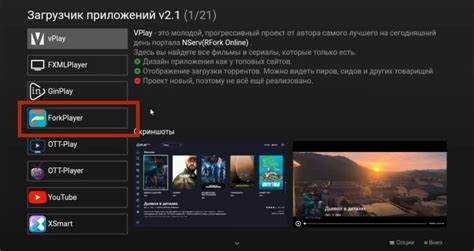 Как удалить форк плеер с телевизора lg