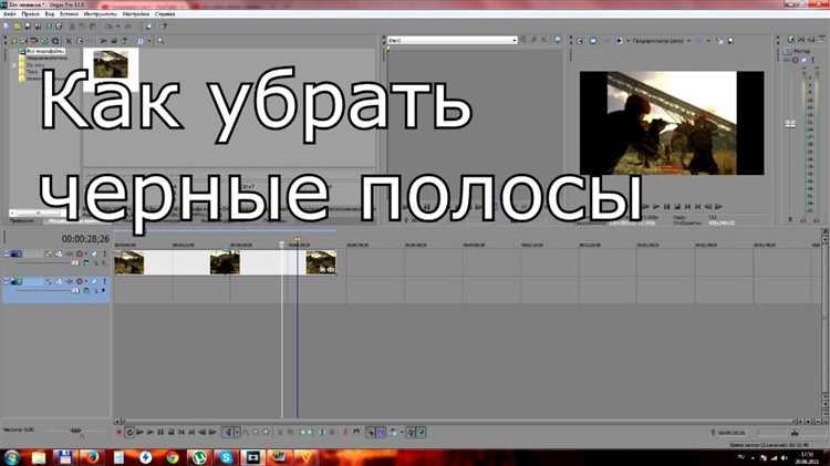 Очистка записей в реестре, связанных с Sony Vegas Pro 13