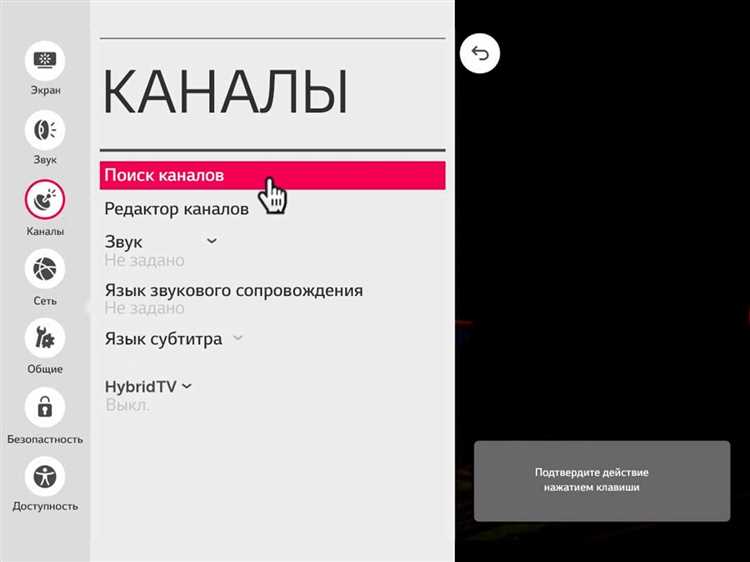 Как вручную настроить порядок каналов на старом телевизоре LG