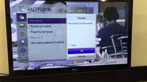 Открытие меню настройки каналов на телевизоре LG