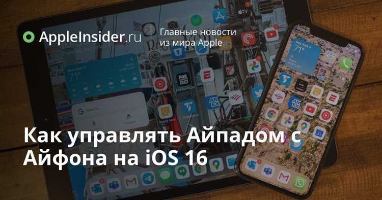 Преимущества использования AirPlay для взаимодействия с iPad