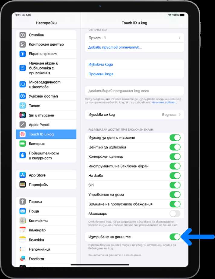 Настройка через Bluetooth