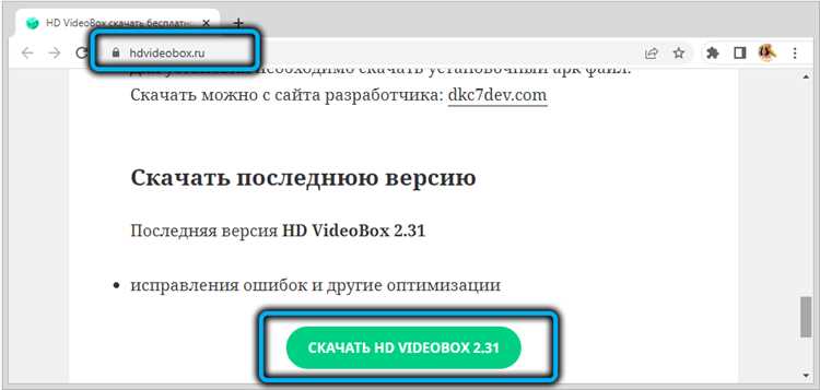 Как установить hd videobox на телевизор lg