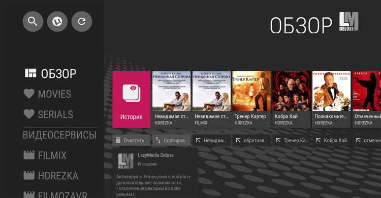 Как установить lazymedia deluxe на lg smart