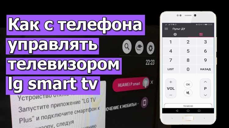 Подготовка Smart TV LG к установке МТС ТВ