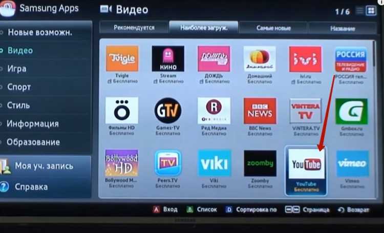 Устранение возможных проблем при использовании МТС ТВ на Smart TV LG