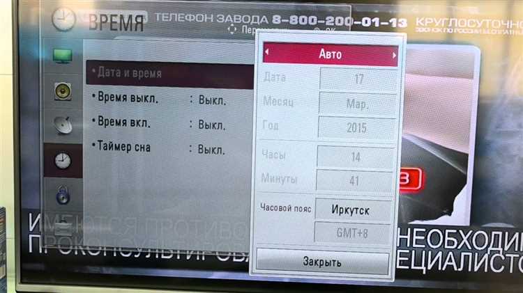 Настройка телевизора LG для работы с remote signal