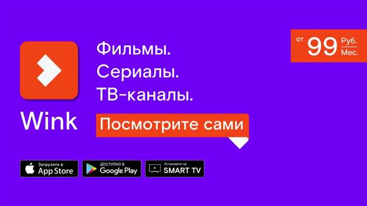 Решение распространенных проблем при установке Wink на LG