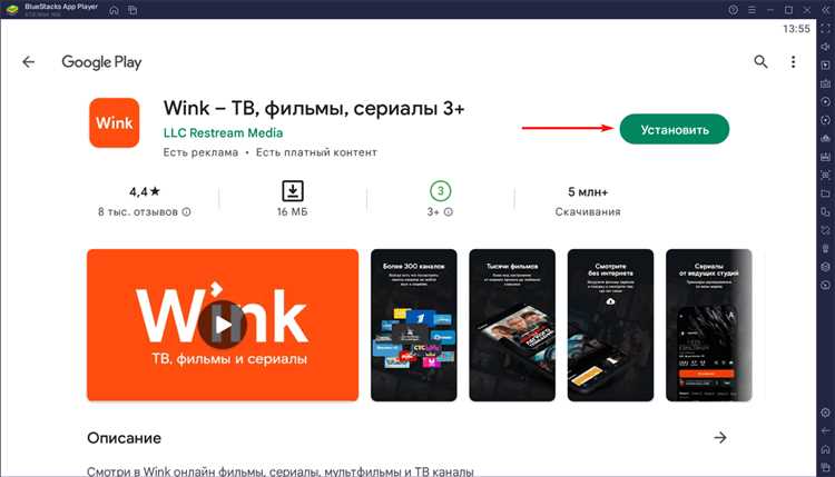 Настройка языковых предпочтений и региональных настроек Wink