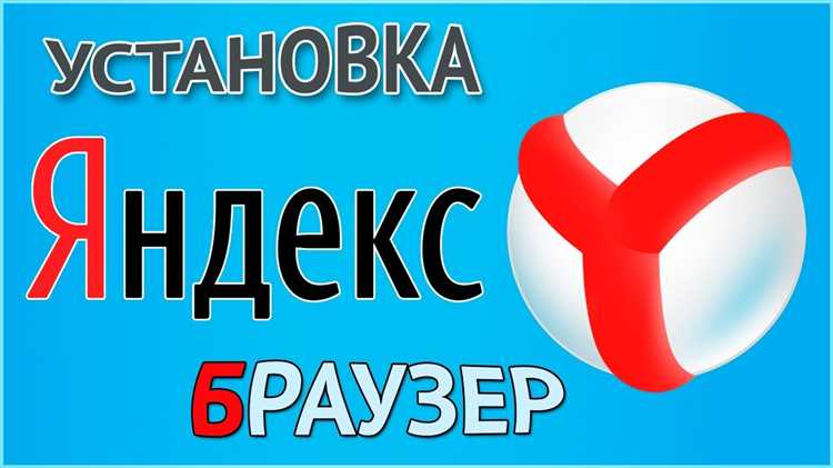 Использование Яндекс Браузера на iPad 2 для комфортного серфинга
