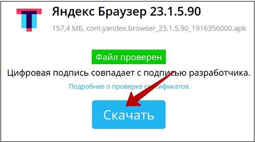 Настройка учетной записи для синхронизации данных в Яндекс Браузере