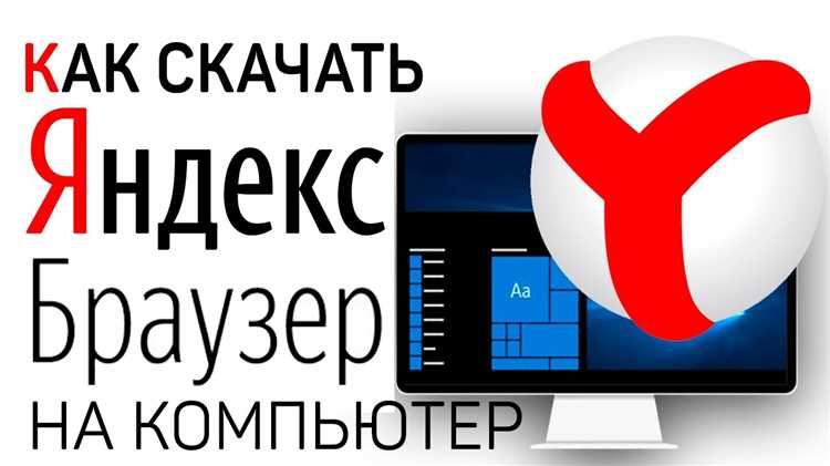 Решение проблем с установкой Яндекс Браузера на iPad 2