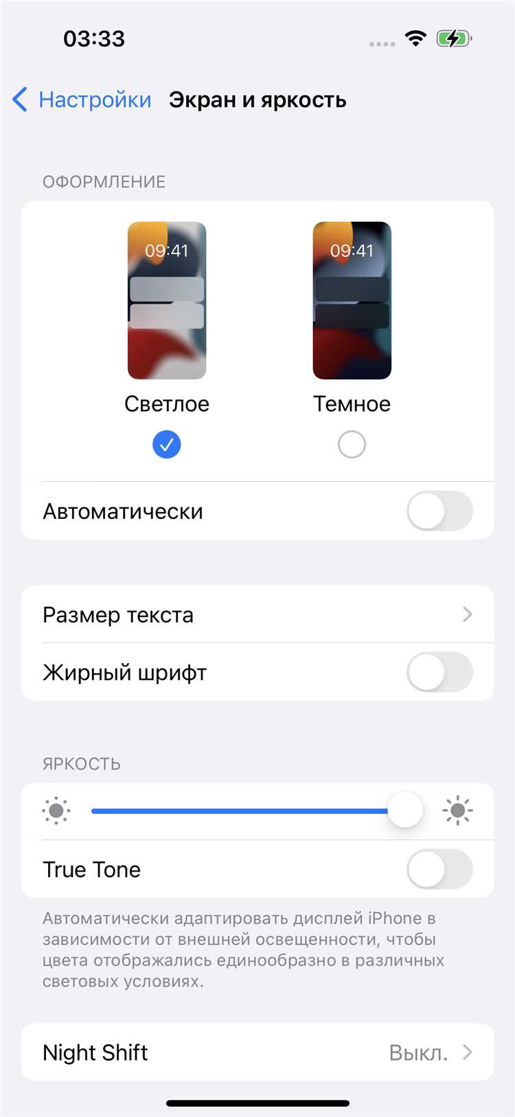 Настройка фоновых процессов для экономии заряда