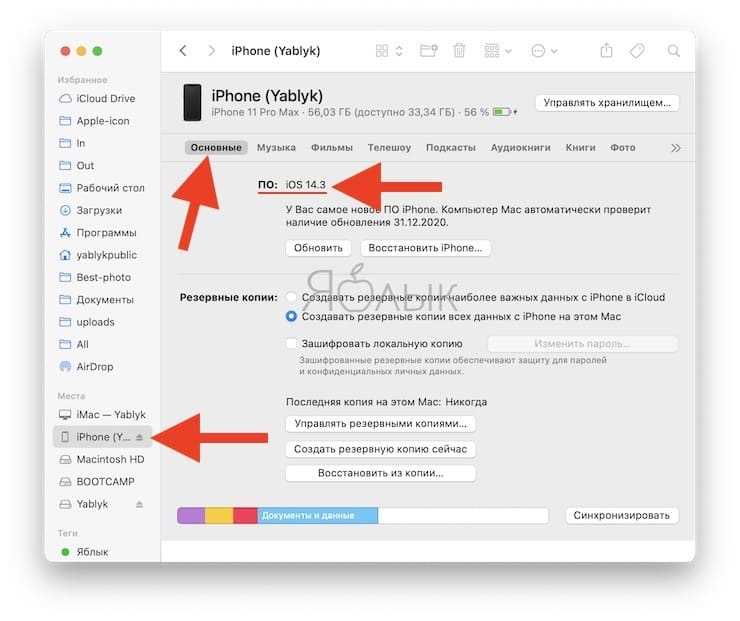 Если в разделе «Основные» → «Об этом устройстве» нет информации о версии iOS, проблема может быть связана с системным сбоем, ограничениями профиля или повреждением прошивки.