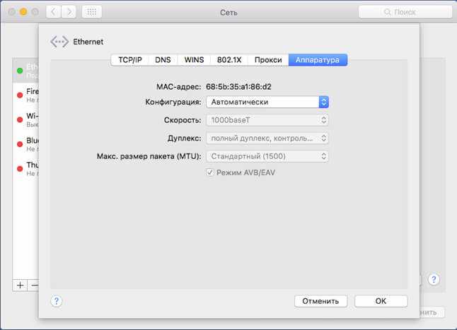 Частые проблемы при поиске MAC-адреса и их решение
