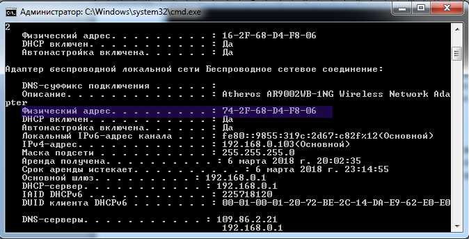 Поиск MAC-адреса через настройки телевизора