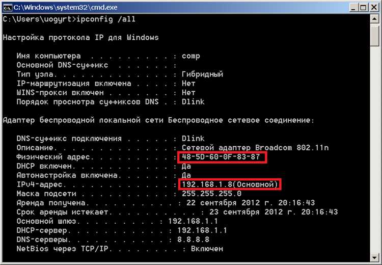 Методы поиска MAC-адреса на маршрутизаторе