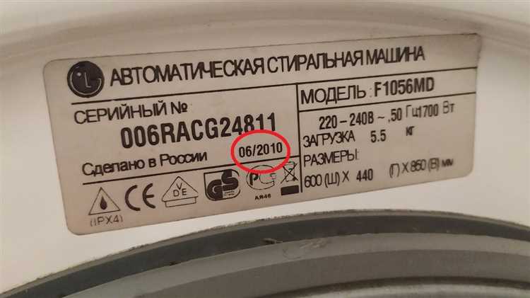 Как узнать мак адрес стиральной машины lg