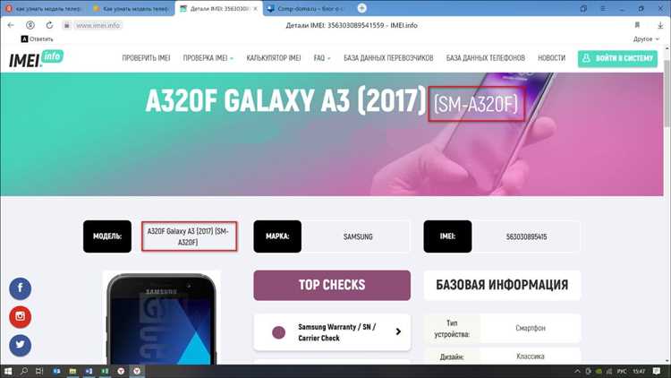 Как узнать модель LG с помощью специальных приложений