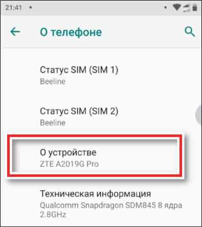Для диагностики и получения информации о железе устройства можно ввести код *#*#2273#*#*, который открывает информацию о конкретных компонентах, таких как процессор, память и другие системные элементы, что также может помочь уточнить модель.