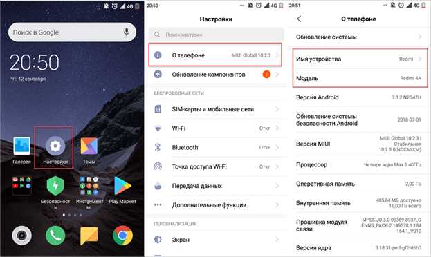 Проверка серийного номера и IMEI на корпусе устройства