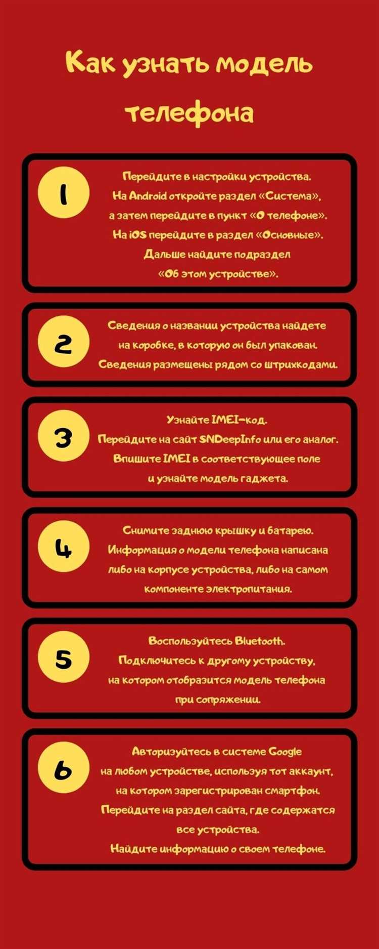 Как узнать модель телефона lg