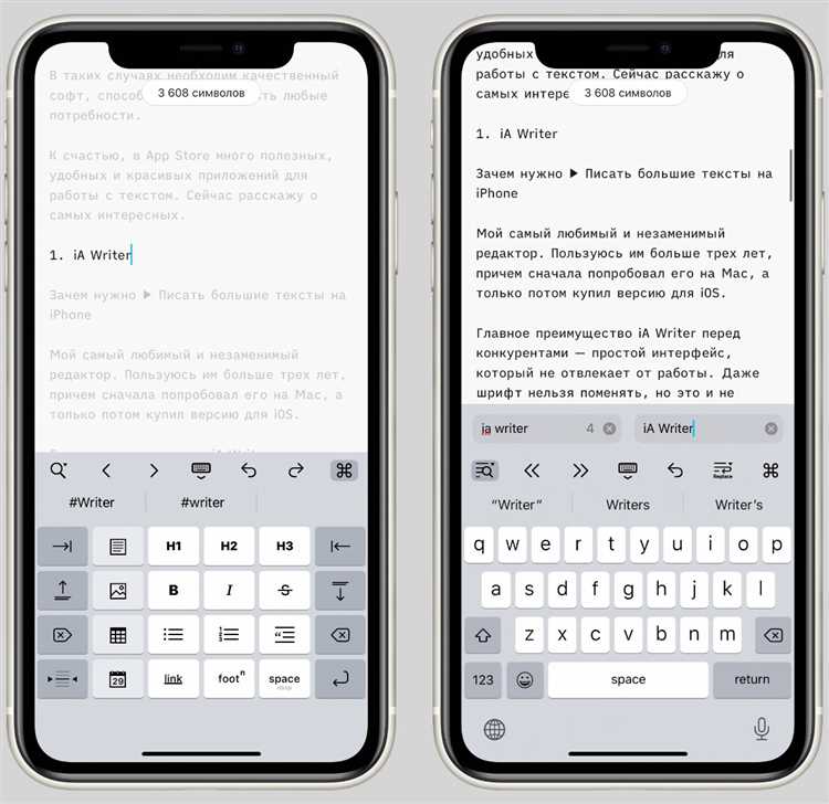 Как выделить одно слово на iPhone с iOS 15