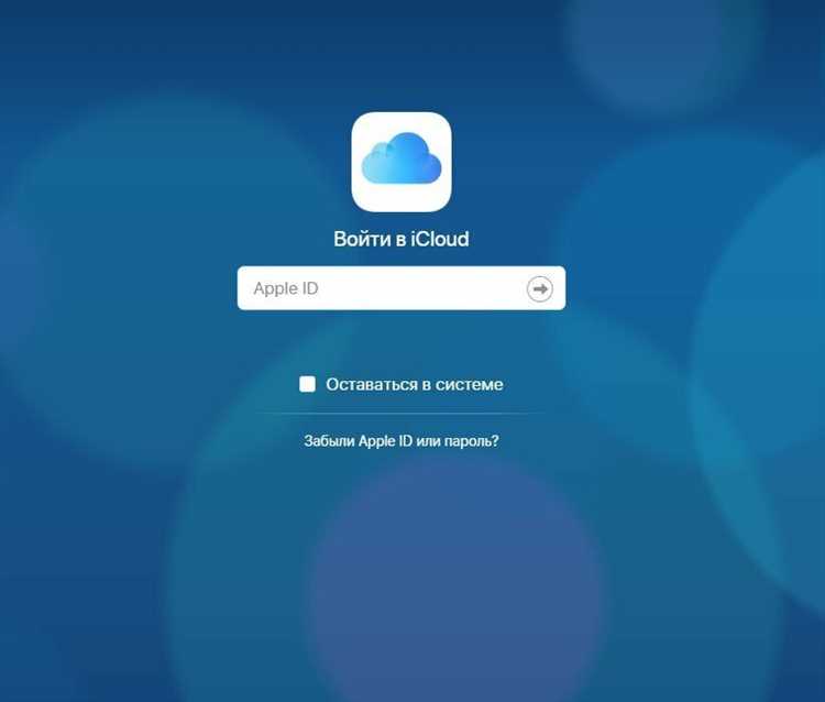 Отключение iCloud на iPad через настройки устройства