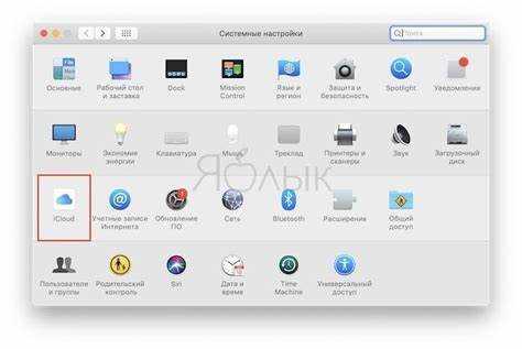 Удаление аккаунта iCloud с устройства без потери данных