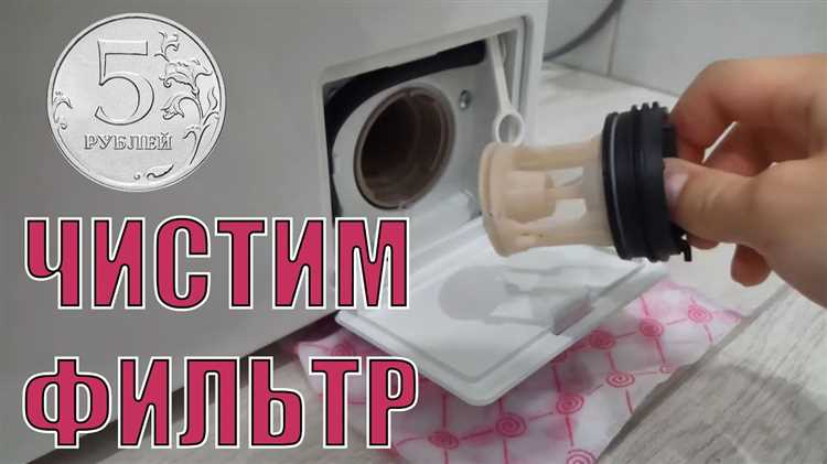 Пошаговый процесс извлечения фильтра из стиральной машины LG