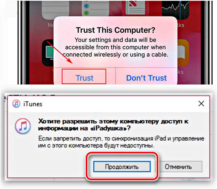 Предотвращение повторных попаданий в режим DFU на iPad 3