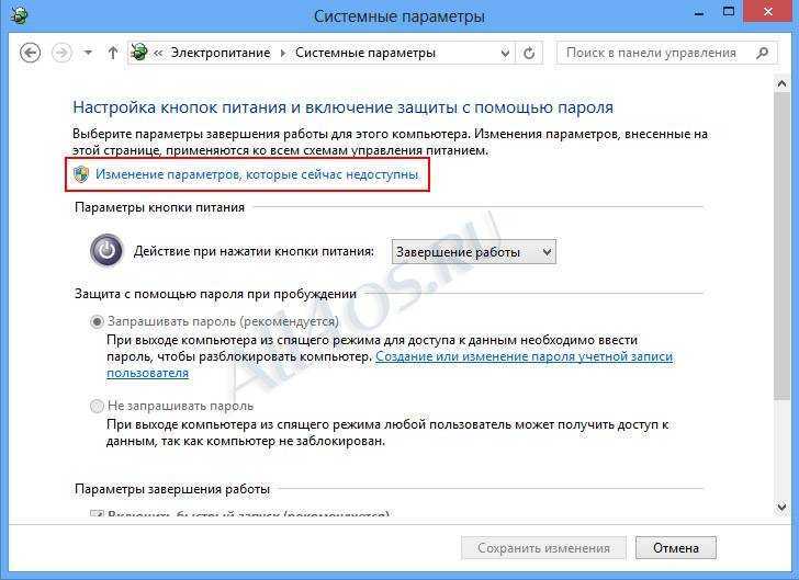 Как вывести ноутбук из спящего режима asus