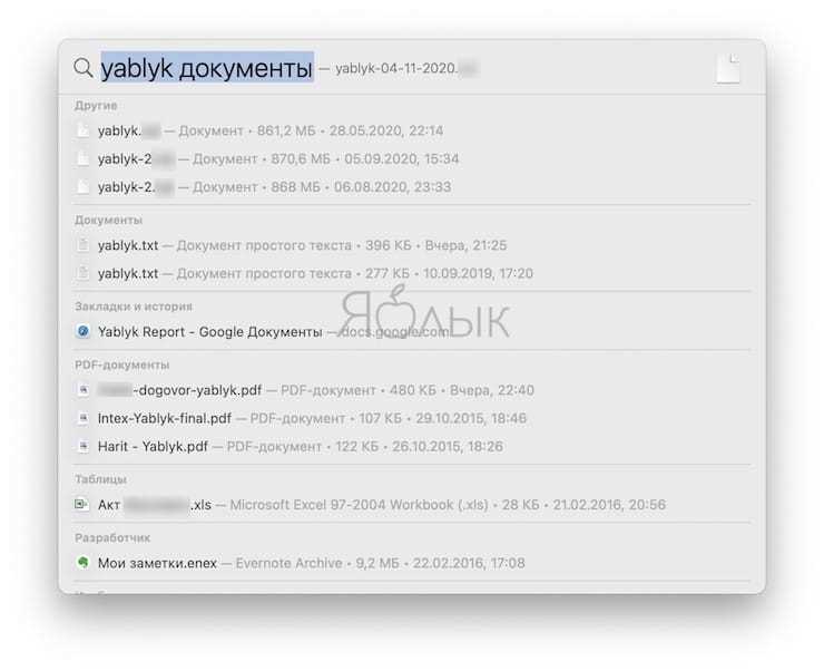 Как вызвать Spotlight через меню в верхней панели