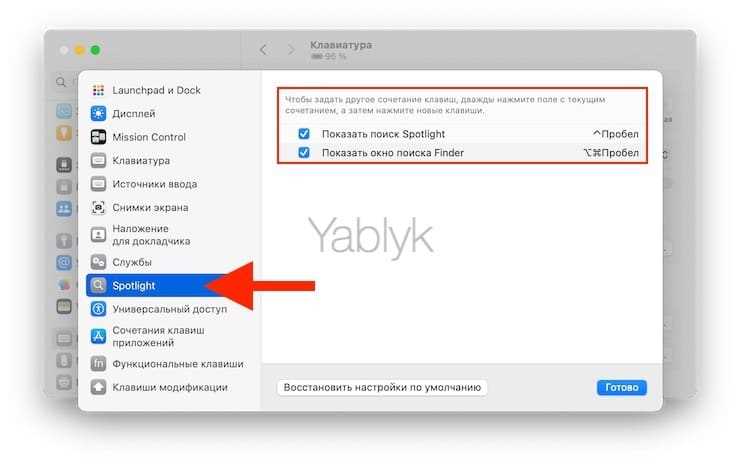 Как использовать Spotlight для поиска файлов на Mac