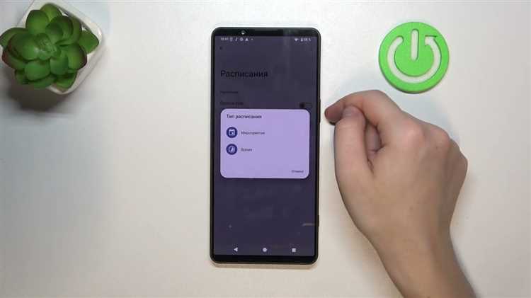 Для включения безопасного режима на Sony Xperia необходимо выполнить несколько простых шагов. Первоначально, удерживайте кнопку питания, пока на экране не появится меню выключения устройства. Затем, на экране с кнопками «Выключить» и «Перезагрузить», удерживайте кнопку «Выключить», пока не появится запрос на подтверждение включения безопасного режима.